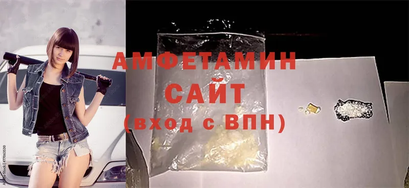 Amphetamine Розовый Смоленск